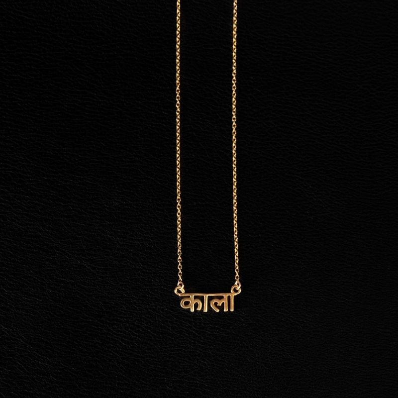 Kāla काला | Necklace - Gold