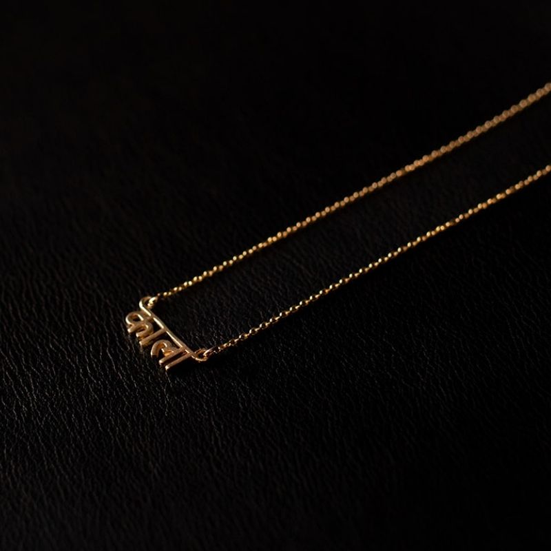 Kāla काला | Necklace - Gold