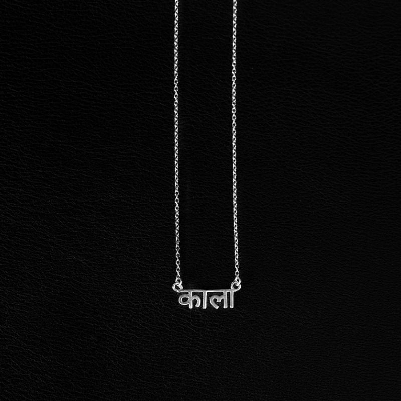 Kāla काला | Necklace