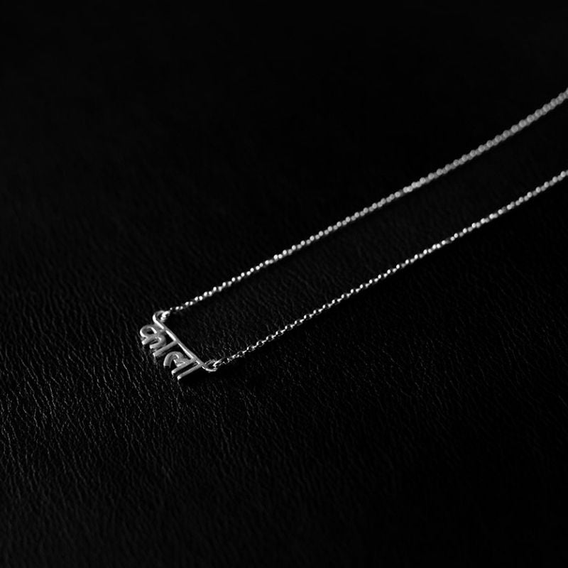 Kāla काला | Necklace